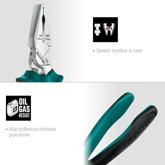 Столярно-слесарный инструмент: Плоскогубцы комбинированые KRAFTOOL 200 мм [22011-1-20] фотографии