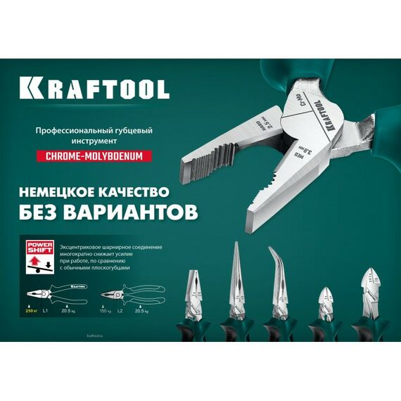 Столярно-слесарный инструмент: Плоскогубцы комбинированые KRAFTOOL 200 мм [22011-1-20] фотографии