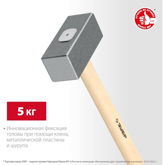 Кувалды: Кованая кувалда Зубр 5 кг деревянная рукоятка 600 мм [20112-5] фотографии