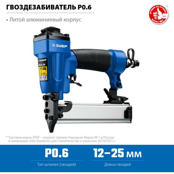 Пневмостеплеры: Пневматический нейлер (гвоздезабиватель) Зубр Профессионал P0.6-25 шпильки тип P0.6 (12-25 мм) [31936] фотографии