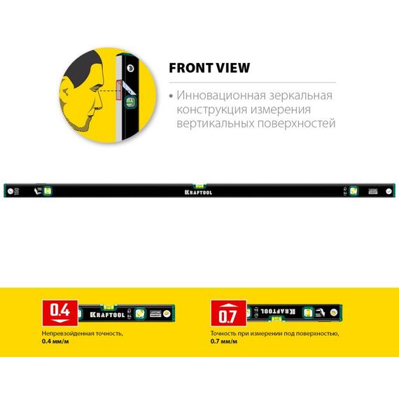 Строительные уровни: уровень с зеркальным глазком KRAFTOOL 1500 мм [34781-150] фотографии