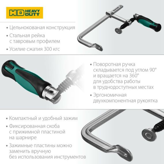 Тиски, струбцины, наковальни, верстаки: Струбцина KRAFTOOL FORGE FF-160/80 тип F 160/80 мм, 300 кгс [32014-080-160] фотографии