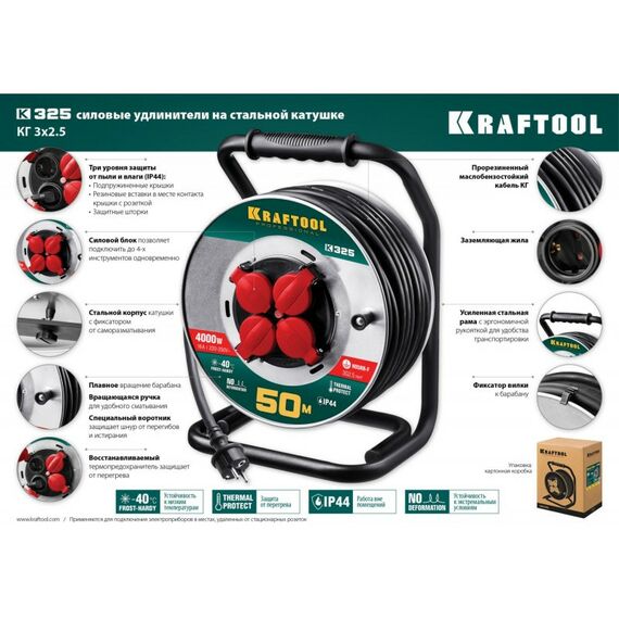 Удлинители электрические: Силовой удлинитель на стальной катушке KRAFTOOL K-325 КГ 3х2.5 50м 4000Вт IP44 [55086-50] фотографии
