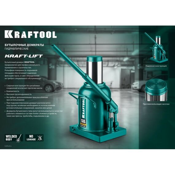 Домкраты: Домкрат бутылочный гидравлический KRAFTOOL KRAFT-LIFT 12т 230-460мм [43462-12_z01] фотографии