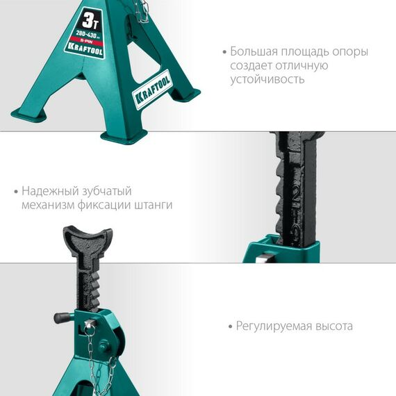 Домкраты: Подставка страховочная усиленная KRAFTOOL S-PIN 3т 280-430мм со штифтом [43465-3] фотографии