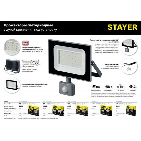 Лампы, светильники, ночники: Телескопический штатив для 2х прожекторов STAYER MAX Stable 1.6м [56922] фотографии