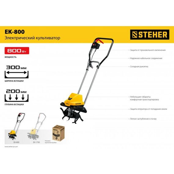 Культиваторы: Электрический культиватор STEHER EK-800 800 Вт фотографии