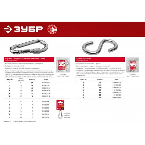 Такелажный крепеж: Крюк S-образный Зубр 10мм 20 шт, оцинкованный [4-304565-10] фотографии