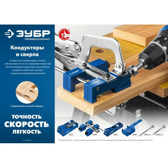 Столярно-слесарный инструмент: Кондуктор двойной Зубр 30091 для глухих отверстий, два отверстия, в кейсе фотографии