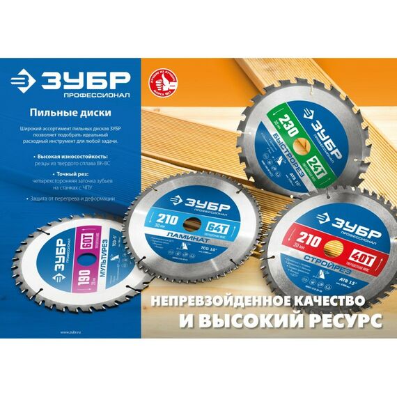 Пильные и алмазные диски: Диск пильный по алюминию Зубр Мультирез 190 x 20мм 60Т [36907-190-20-60] фотографии