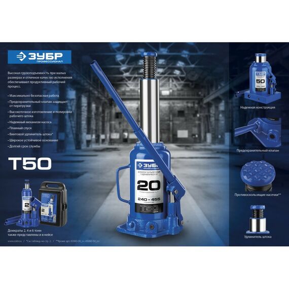 Домкраты: Домкрат бутылочный гидравлический Зубр Профессионал 6т 215-415мм в кейсе [43060-6-K] фотографии