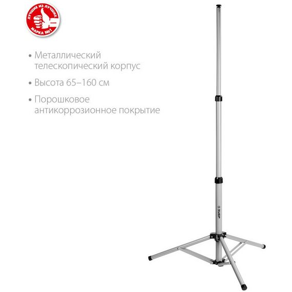 Лампы, светильники, ночники: Телескопический штатив для прожектора Зубр Профессионал ТШ-1 1.6м [56930] фотографии