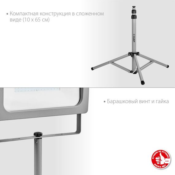 Лампы, светильники, ночники: Телескопический штатив для прожектора Зубр Профессионал ТШ-1 1.6м [56930] фотографии