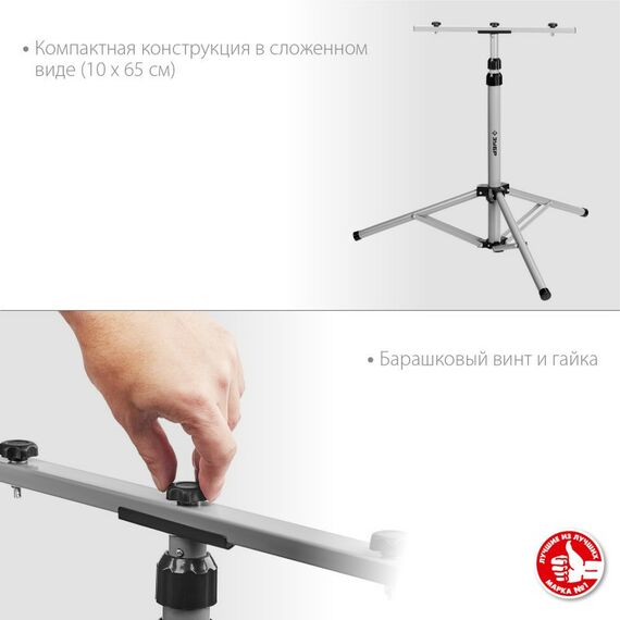 Лампы, светильники, ночники: Телескопический штатив для 2х прожекторов Зубр Профессионал ТШ-2 1.6м [56932] фотографии