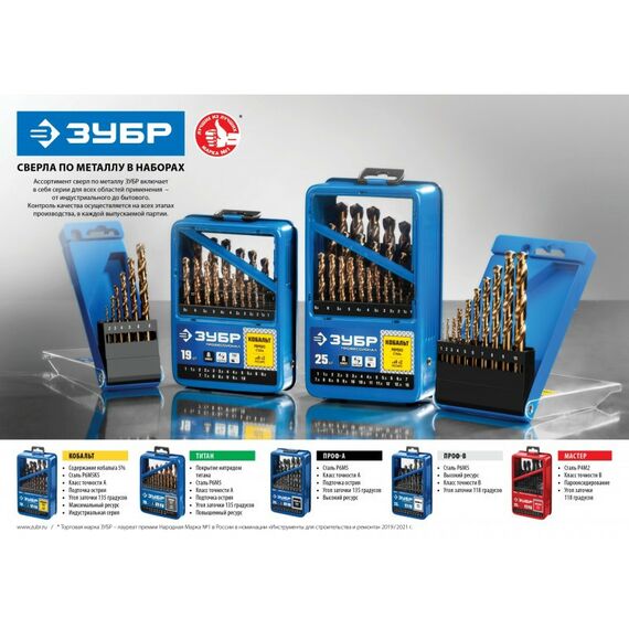 Буры, пики, коронки, сверла: Набор сверл по металлу Зубр ТИТАН 29615-H10 10шт(1-10мм), сталь Р6М5, класс А, титановое покрытие фотографии