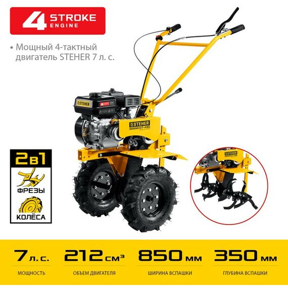 Тракторы и мотоблоки: Бензиновый мотоблок STEHER GT-430 с понижающей передачей, 7 л.с. фотографии