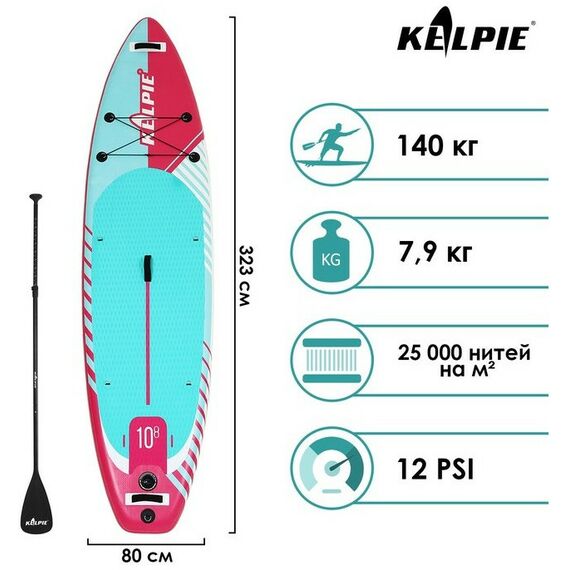 SUP-серфинг: SUP-доска надувная универсальная KELPIE 10,8" 323 х 80 х 15 см фотографии
