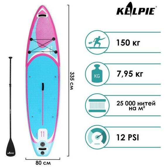 SUP-серфинг: SUP-доска надувная универсальная KELPIE 11" 335 х 80 х 15 см фотографии