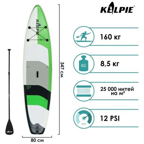 SUP-серфинг: SUP-доска надувная KELPIE KELPIE 11,5" 347 х 80 х 15 см фотографии