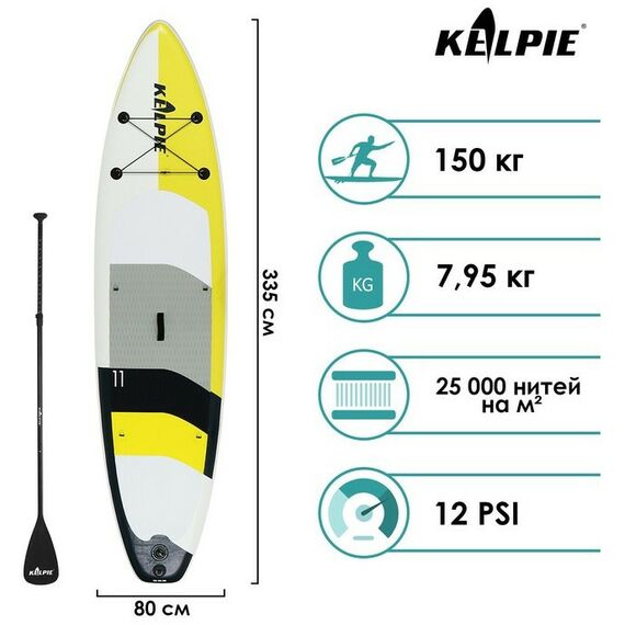 SUP-серфинг: SUP-доска надувная KELPIE TOURING 11" 335 х 80 х 15 см фотографии