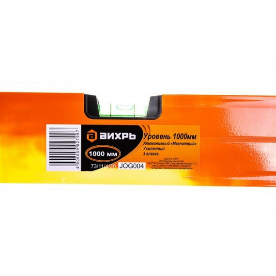 Строительные уровни: Уровень алюминиевый Вихрь Магнитный 1000мм 3 глазка фрезерованный фотографии