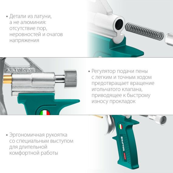 Пистолеты монтажные, тепловые, клеящие, пескоструйные: Обслуживаемый пистолет для монтажной пены KRAFTOOL EXTREME 06800 разборный фотографии