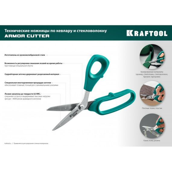 Ножницы по металлу: Технические ножницы по кевлару и стекловолокну KRAFTOOL KEVLAR 205 мм [23207] фотографии
