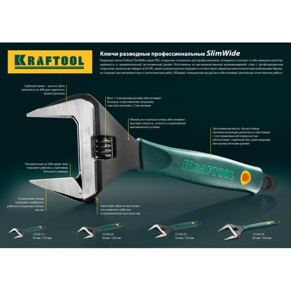 Столярно-слесарный инструмент: Ключ разводной KRAFTOOL SlimWide 200 / 38 мм [27258-20] фотографии