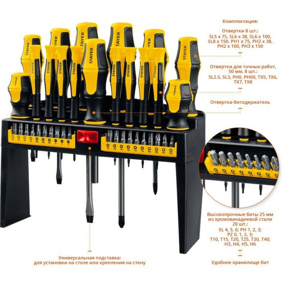 Отвертки: Набор отверток с насадками STAYER Hercules-PRO-37 37 шт [25312-H37] фотографии