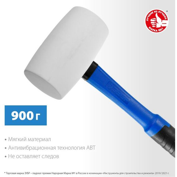 Киянки: Белая резиновая киянка Зубр Профессионал 900 г [20531-900] фотографии