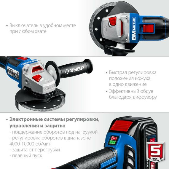 Угловые шлифмашинки (болгарки): Бесщеточная УШМ Зубр Профессионал AB-125-41 20В, 1 АКБ (4Ач), в сумке фотографии