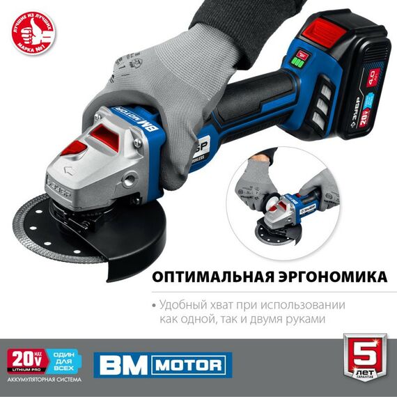 Угловые шлифмашинки (болгарки): Бесщеточная УШМ Зубр Профессионал AB-125-41 20В, 1 АКБ (4Ач), в сумке фотографии