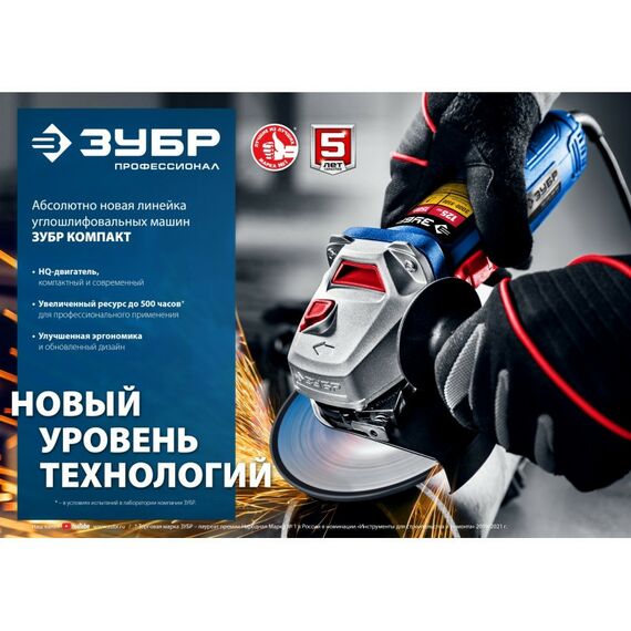 Угловые шлифмашинки (болгарки): УШМ Зубр Профессионал УШМ-П125-900 125 мм, 900 Вт фотографии