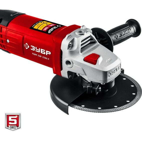 Угловые шлифмашинки (болгарки): УШМ Зубр УШМ-230-2205 П 230 мм, 2200 Вт, компакт фотографии