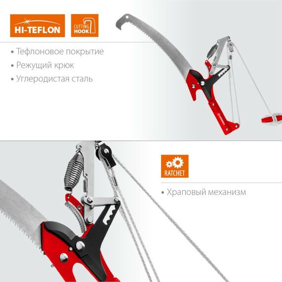 Кусторезы, ножницы, секаторы: Штанговый сучкорез GRINDA HX-350 с храповым механизмом и пилой с режущим крюком [8-424431] фотографии