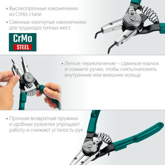 Демонтажный инструмент: Съемник стопорных колец KRAFTOOL Universal 8-in-1 внешний/внутренний [22813] фотографии