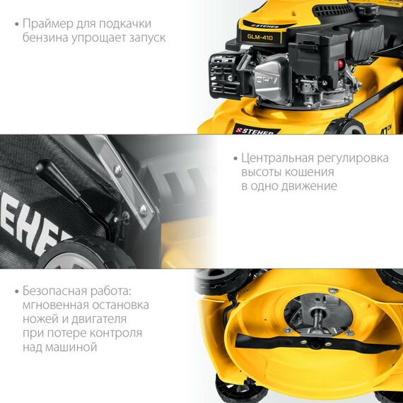 Газонокосилки: Газонокосилка бензиновая STEHER GLM-410 410 мм 3.5 л.с. фотографии