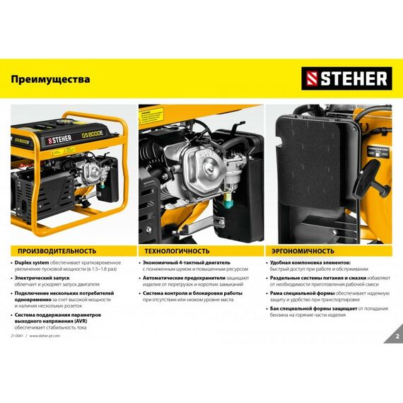 Электростанции: Бензиновый генератор STEHER GS-3500 2800 Вт [GS-3500] фотографии