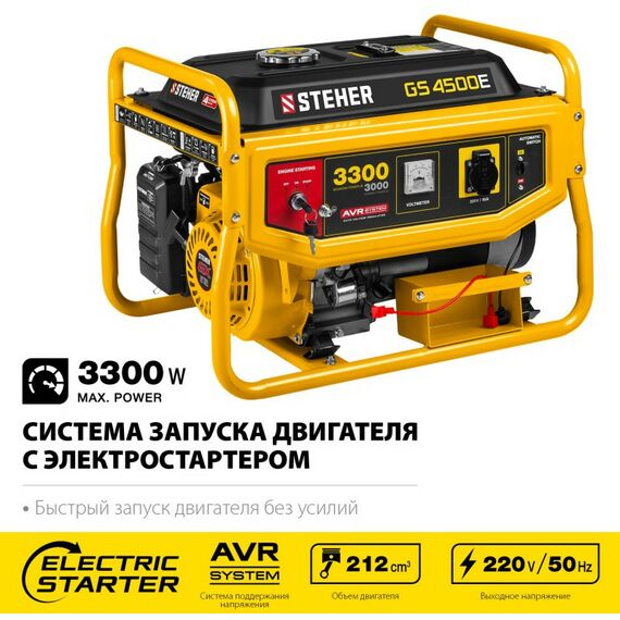 Электростанции: Бензиновый генератор с электростартером STEHER GS-4500Е 3300 Вт фотографии
