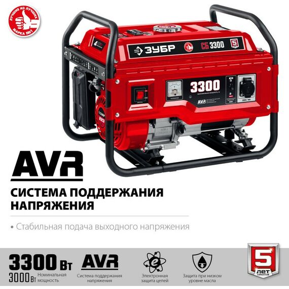 Электростанции: Бензиновый генератор Зубр СБ-3300 3300 Вт фотографии