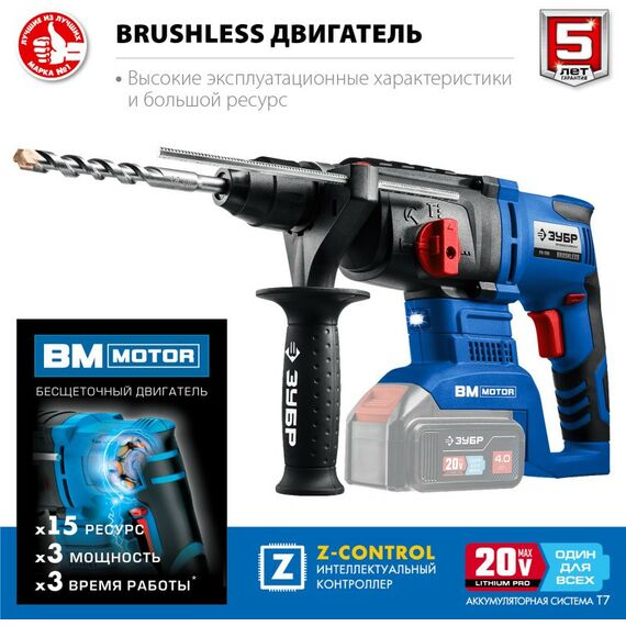 Перфораторы: Бесщеточный перфоратор Зубр Профессионал PB-260 20В, без АКБ, в коробке фотографии