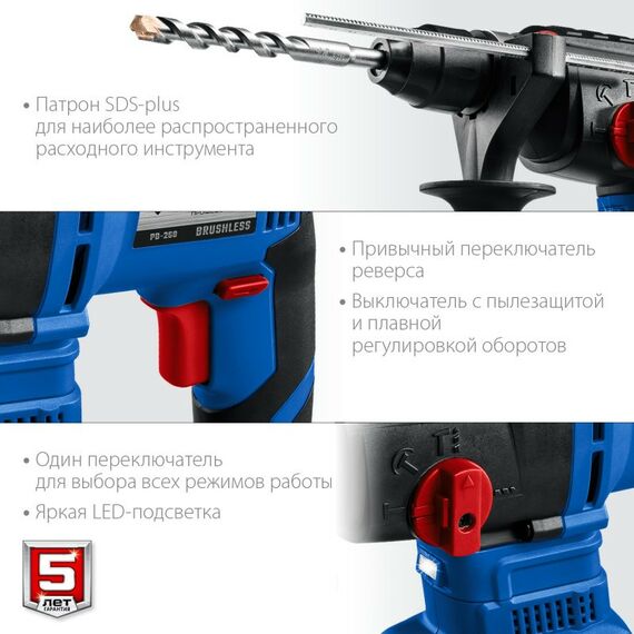 Перфораторы: Бесщеточный перфоратор Зубр Профессионал PB-260 20В, без АКБ, в коробке фотографии