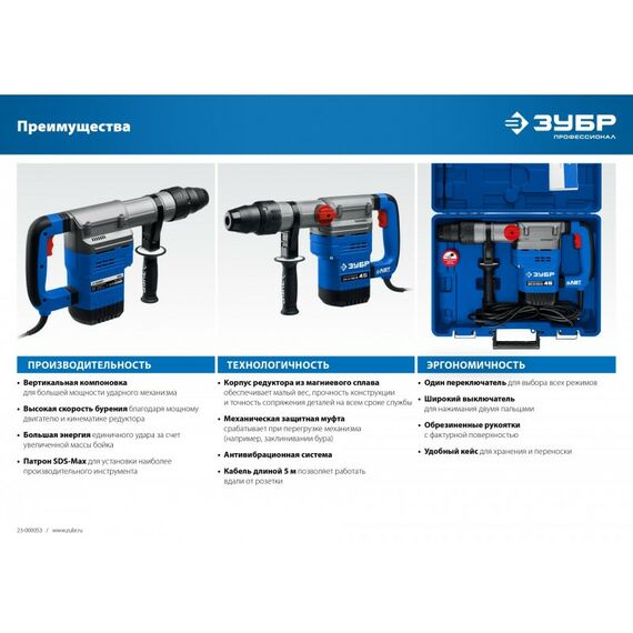 Перфораторы: Перфоратор Зубр Профессионал ЗПМ-45-1350 ЭВ 1350 Вт, 45 мм, SDS Max, серия фотографии