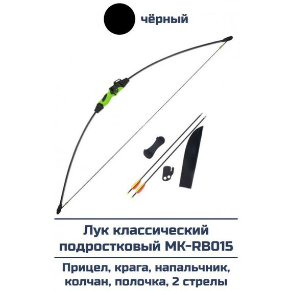 Луки и арбалеты: Лук рекурсивный  Man Kung RB015 детский, черный фотографии
