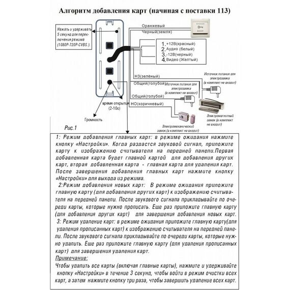 Домофоны: Панель ST ST-P202 черный, 1/2.9  CMOS, AHD (720P/1080P), CVBS/720P/1080P, угол обзора:по диаг./по гориз.: 160°/124°, ИК подсветка: автоматическая, IR до 1м, объектив: 1.9мм фотографии