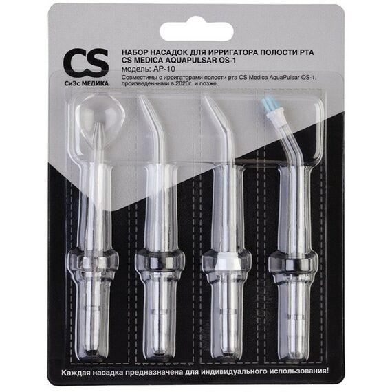 Ирригаторы: Насадки CS Medica AP-10 для ирригатора полости рта CS Medica AquaPulsar OS-1 (4 шт.) фотографии