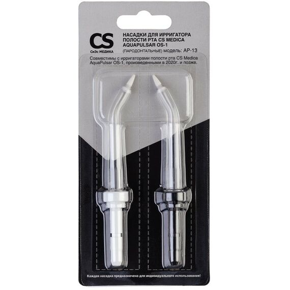 Ирригаторы: Насадки CS Medica AP-13 пародонтальные для ирригатора полости рта AquaPulsar OS-1 2 шт. фотографии
