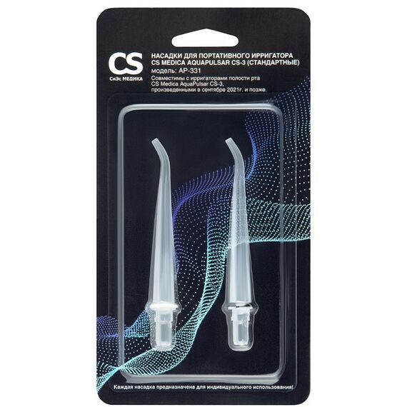 Ирригаторы: Ирригатор CS Medica AP-331 для портативных ирригаторов стандартные 2 шт. фотографии
