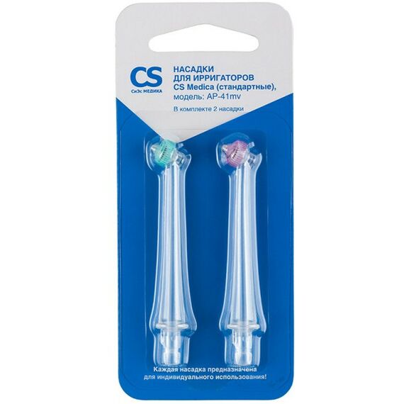 Ирригаторы: Насадки CS Medica AP-41mv стандартные 2 шт. для ирригаторов OS-1, CS-2, CS-32 фотографии