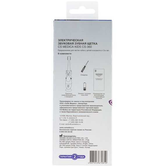 Электрические зубные щетки: Электрическая зубная щетка CS Medica KIDS CS-360 фотографии